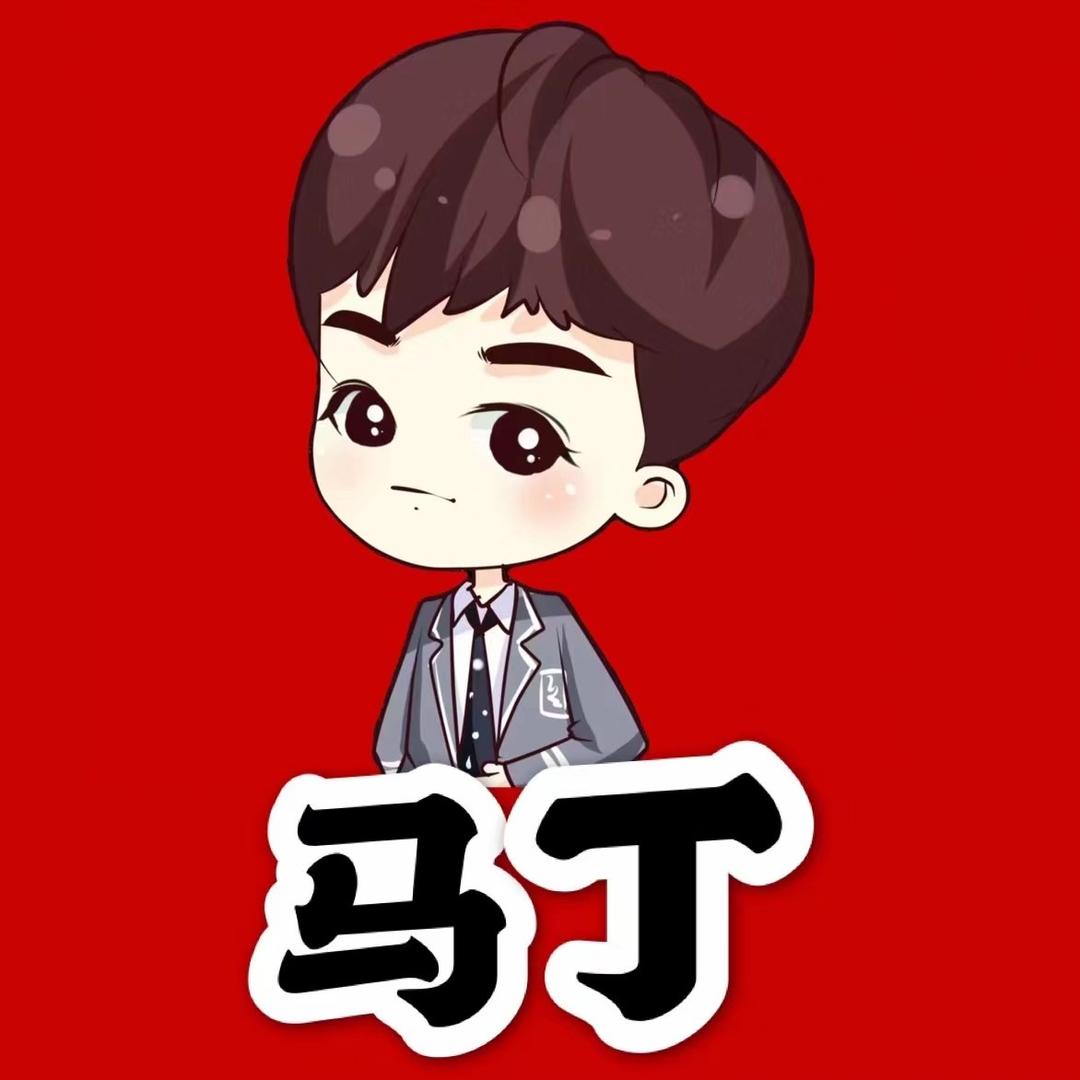 百变马丁.