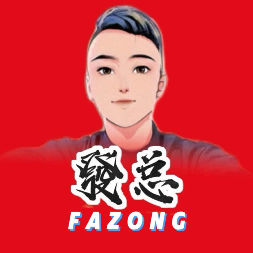 木森大舞台-發总