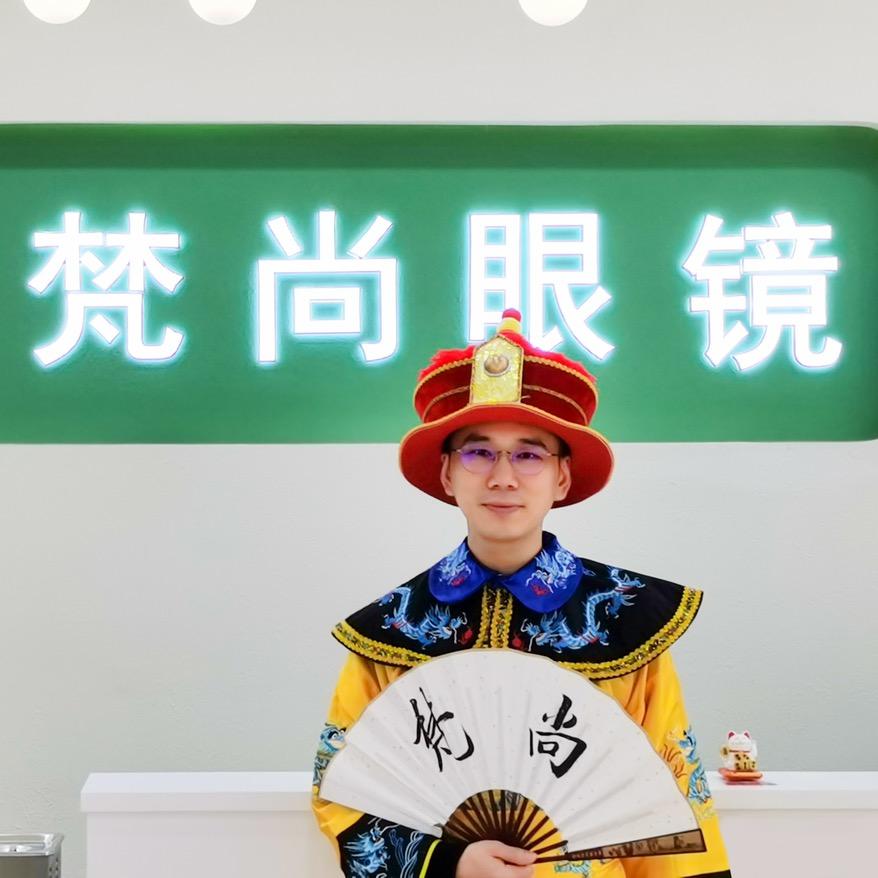 梵尚眼镜（旗舰店）