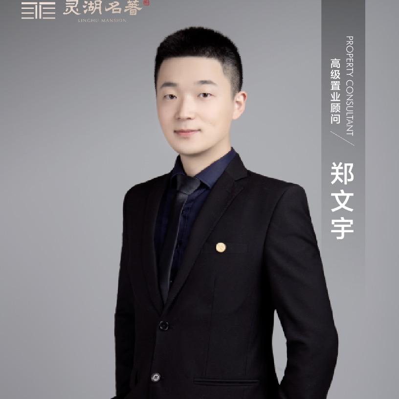 临海伟星房产郑文宇