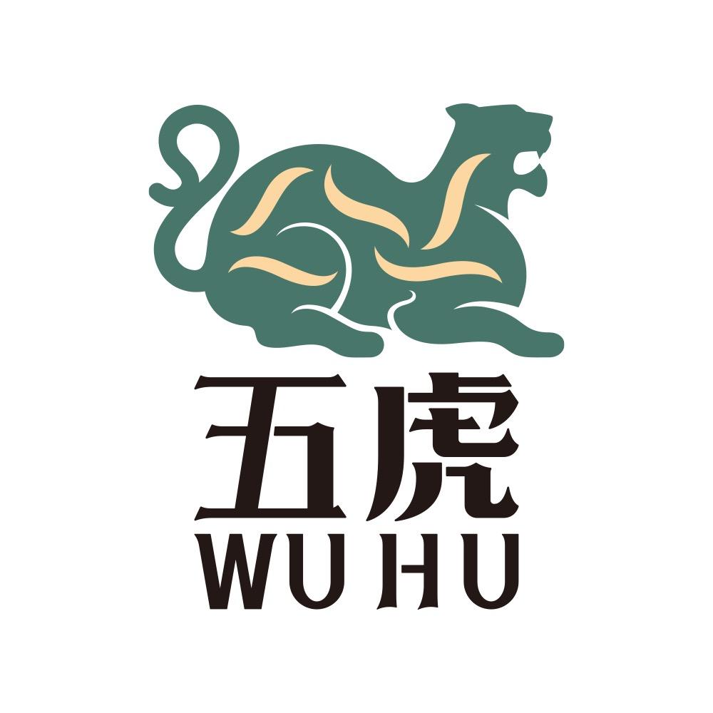 五虎茶叶旗舰店