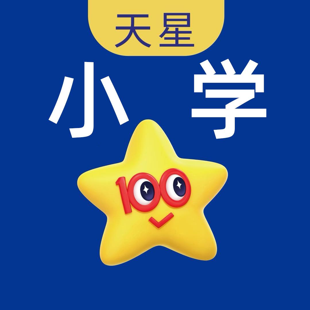 天星教育好书推荐