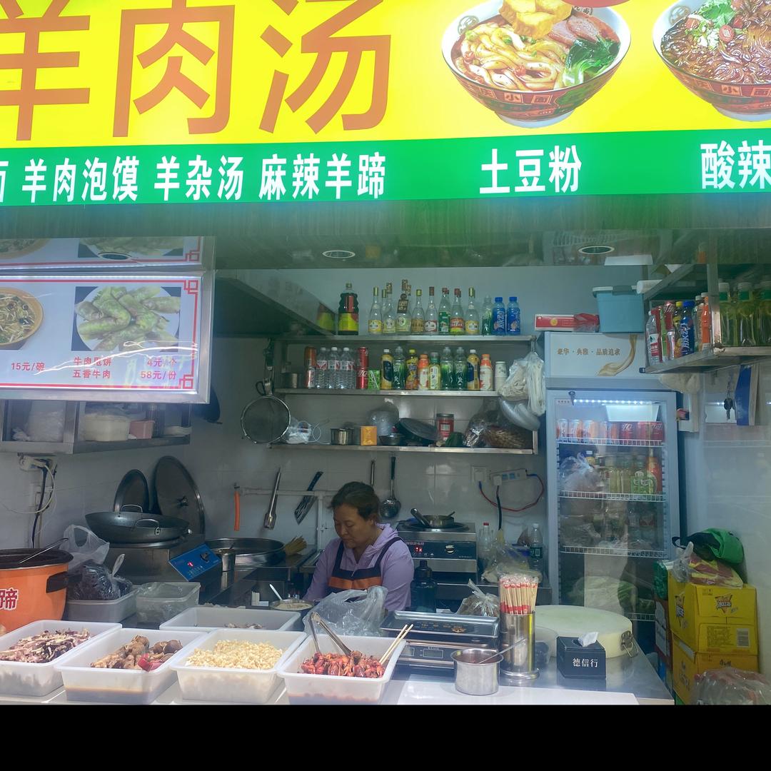 物贸小吃城洛阳羊肉汤