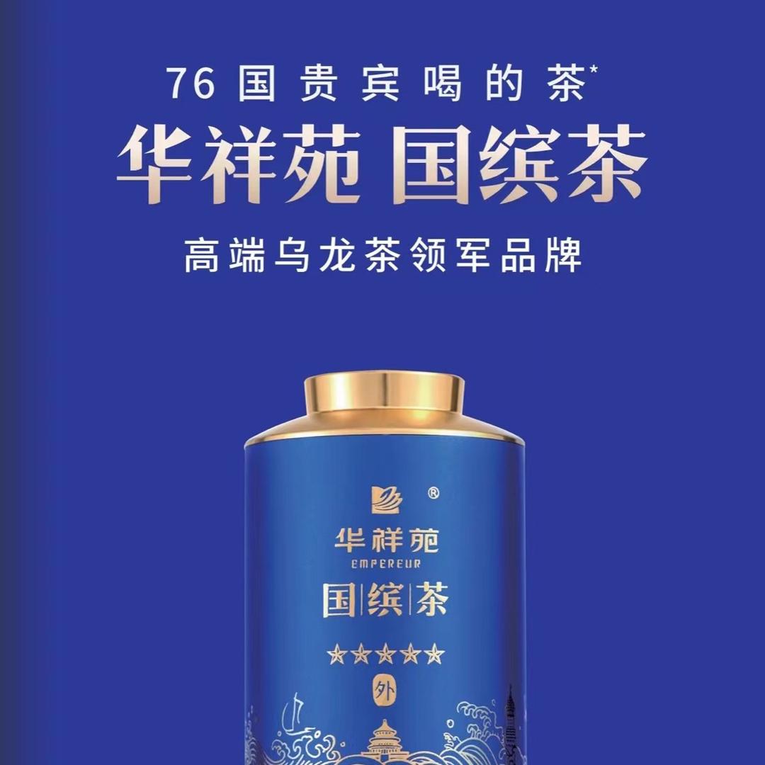 平遥县华辉烟酒茶商行