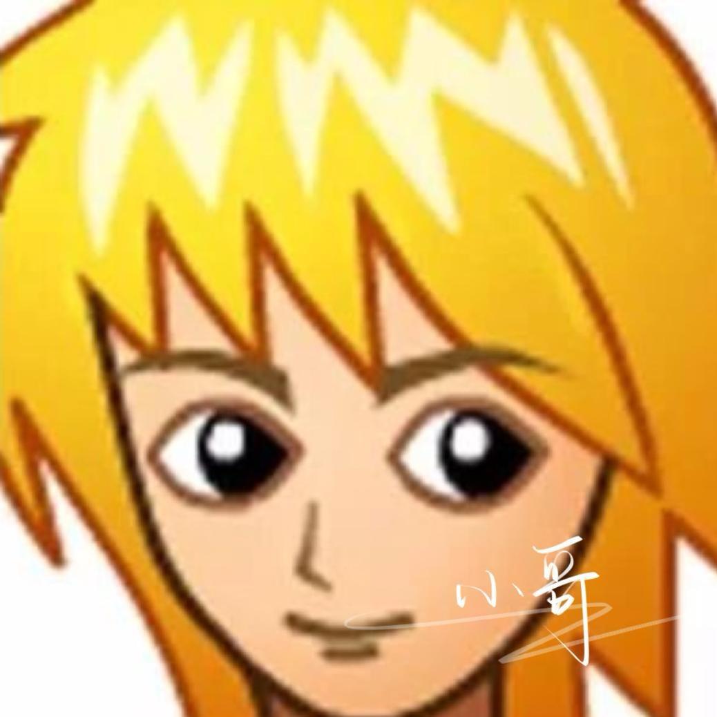安迷修