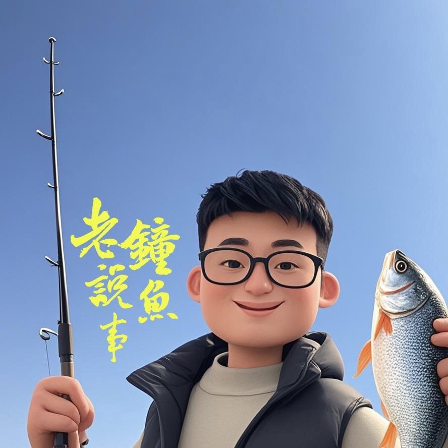 老钟子线私人定制