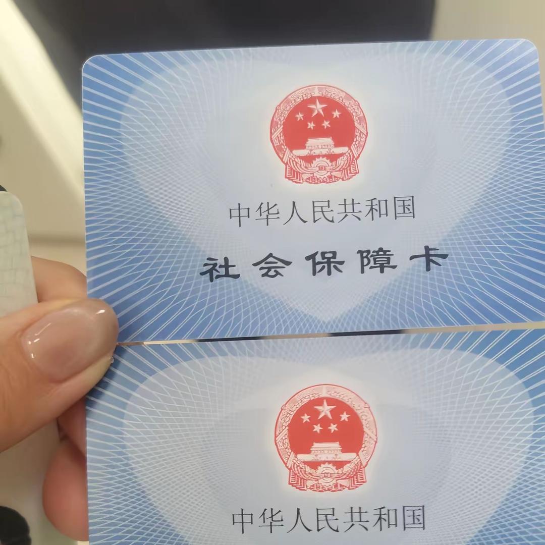 社保规划孟老师