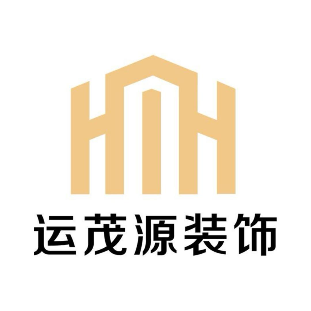 淮南运茂源装饰官方号
