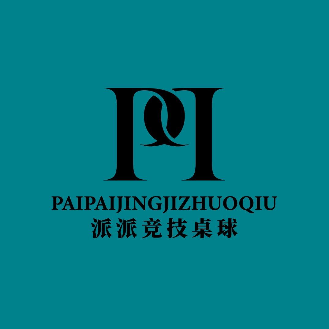 派派台球棋牌俱乐部