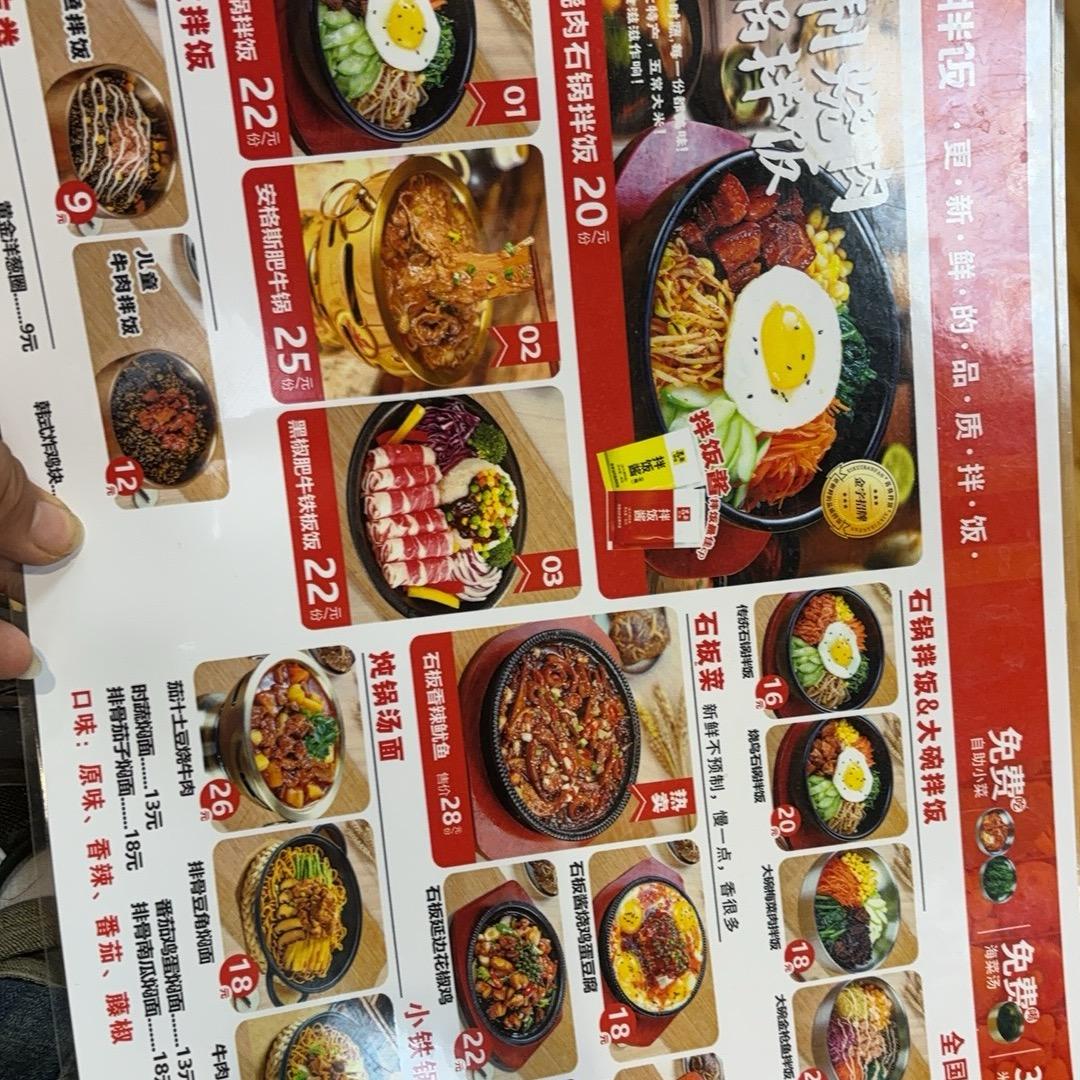 拌饭加茄子