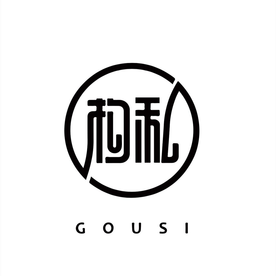 构私GOUSI