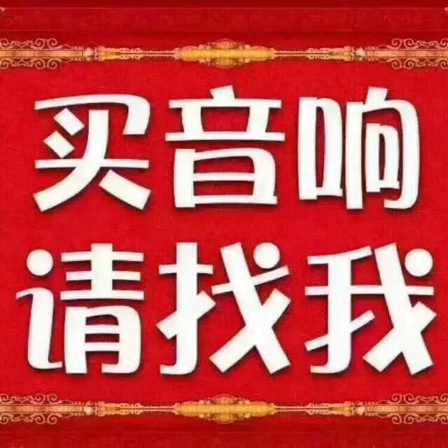 湖州吴兴新三嘉音响
