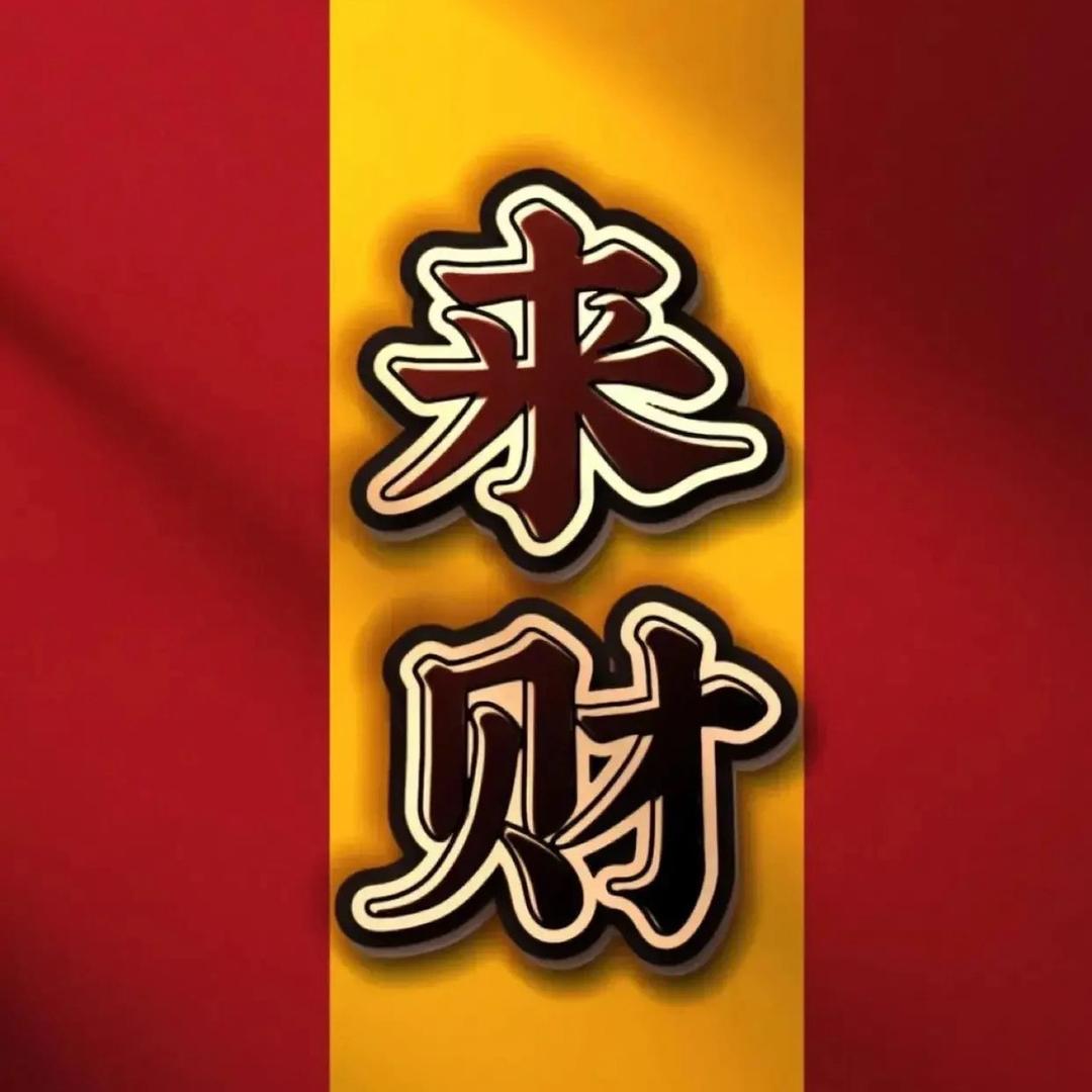 道法自然头像