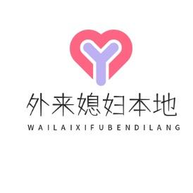 外来媳妇本地郎（回忆童年)
