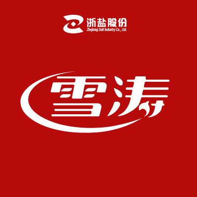 浙盐雪涛