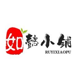 如懿小铺