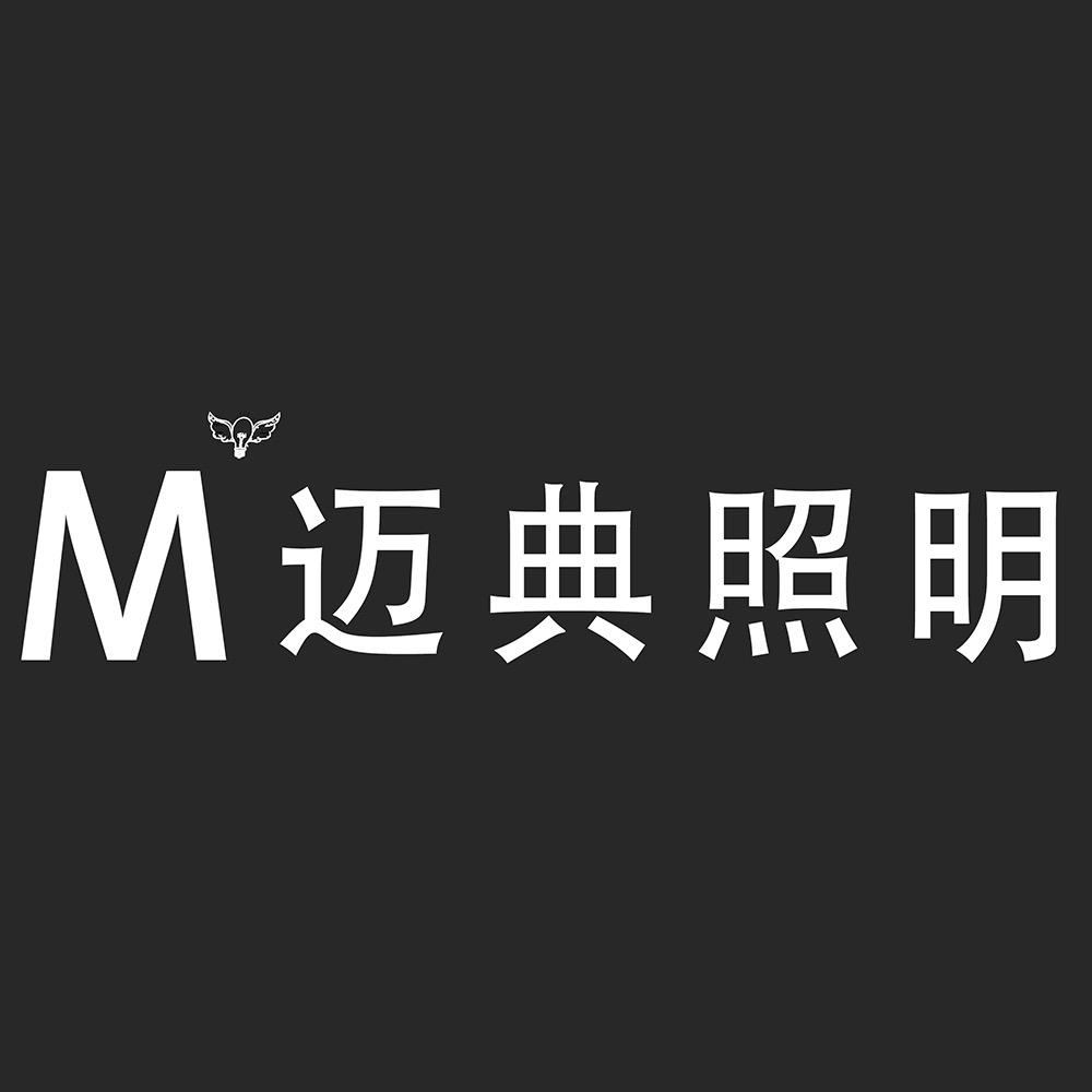 迈典温州金欧雅电器有限责任公司开关插座专卖店