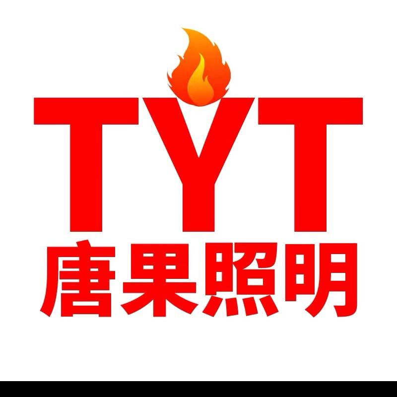 唐果照明源头厂家