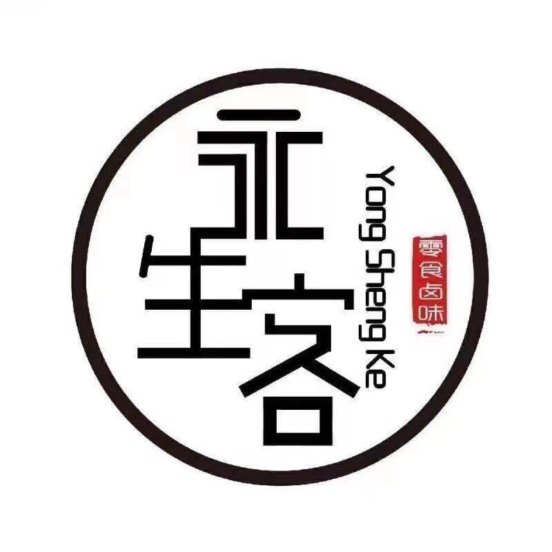 永生客食品旗舰店