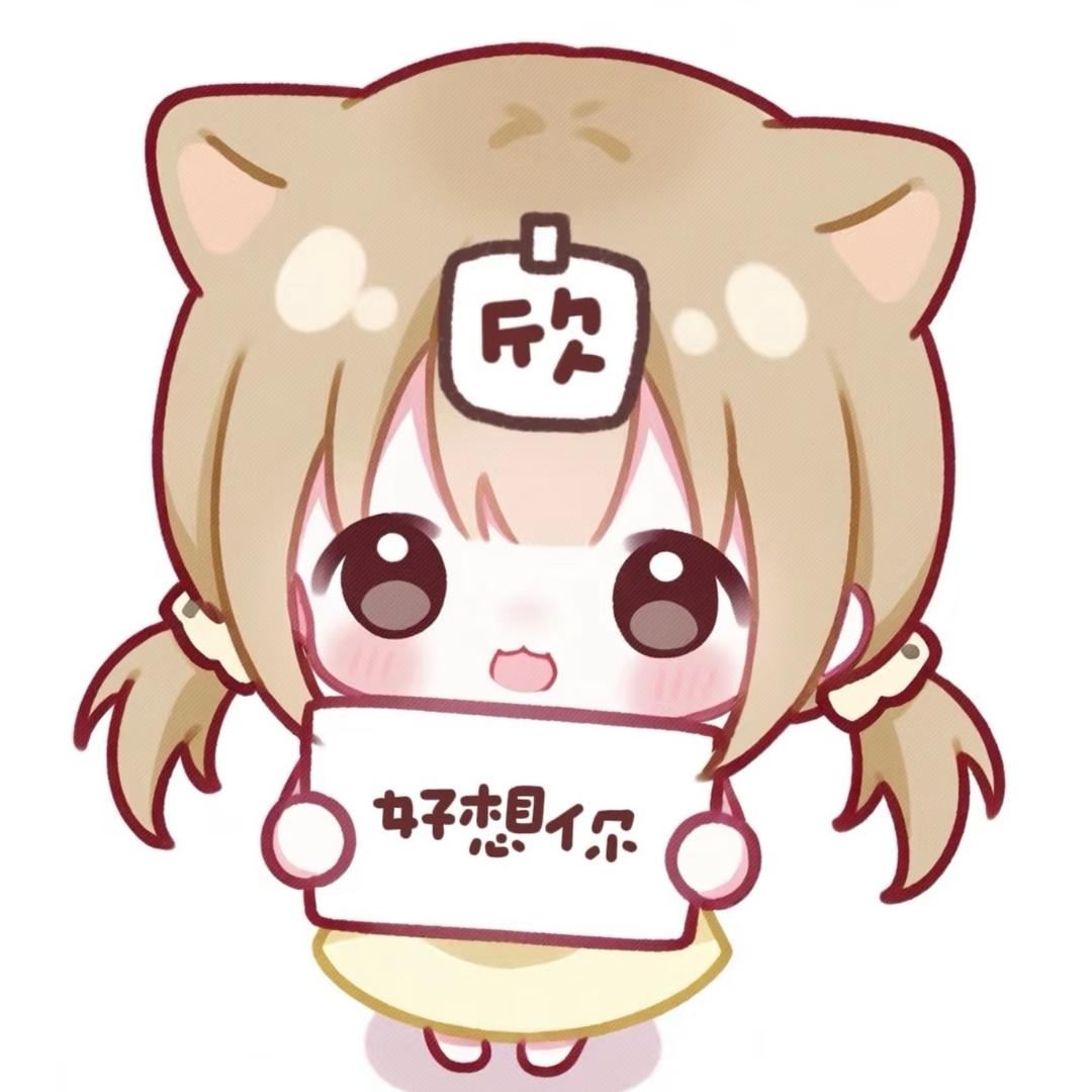 我只有一个你