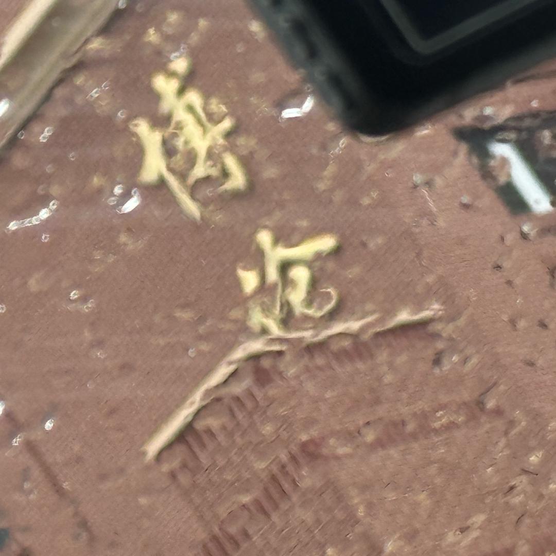 哈哈