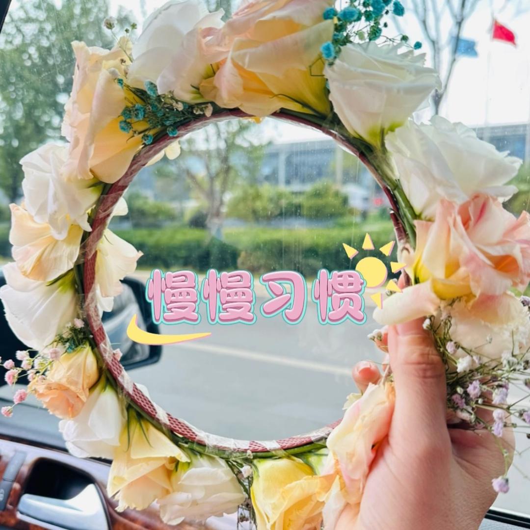 慢慢习惯