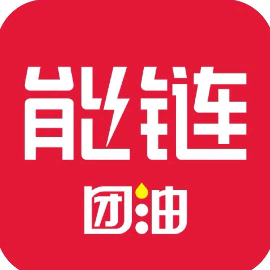 团油加油券