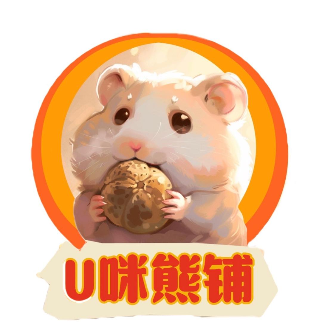 U咪熊铺(屎球妈)