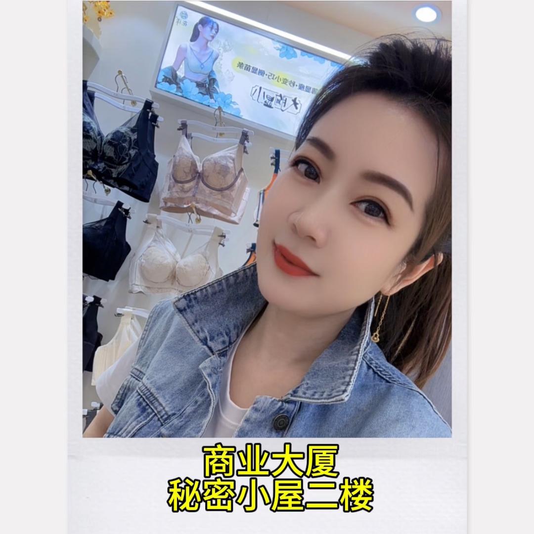 秘密小屋内衣店