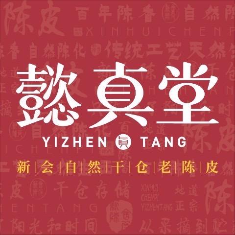 懿真堂新会陈皮