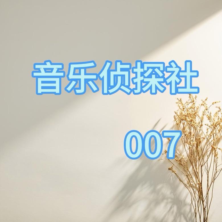 情感音乐社