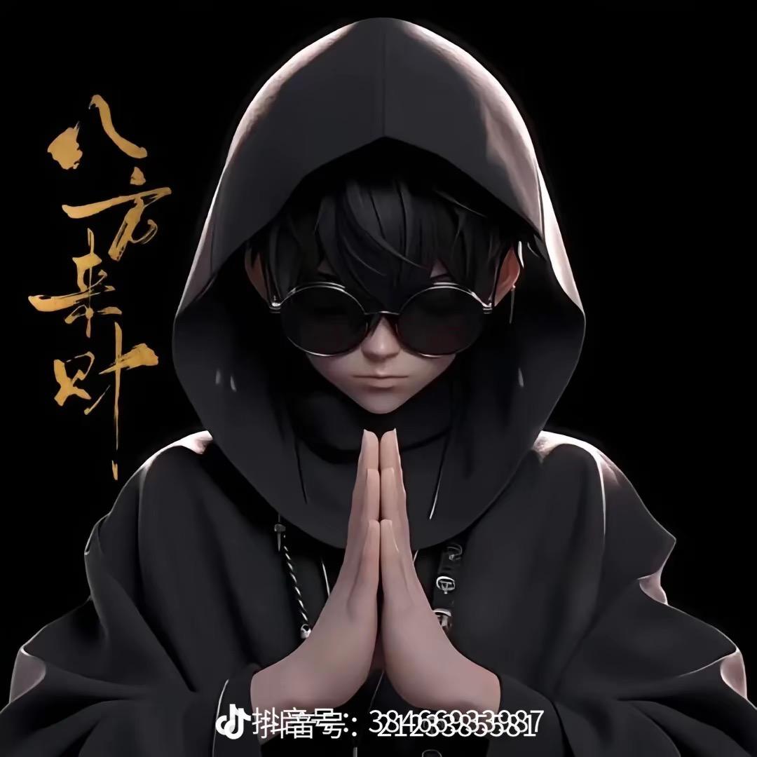 梦醒时分