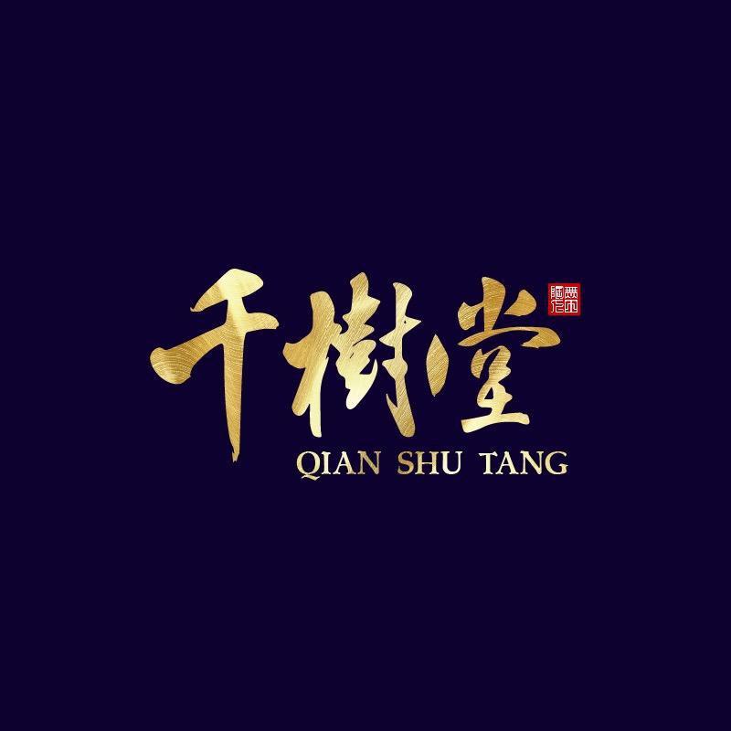 千树堂工艺品店3号
