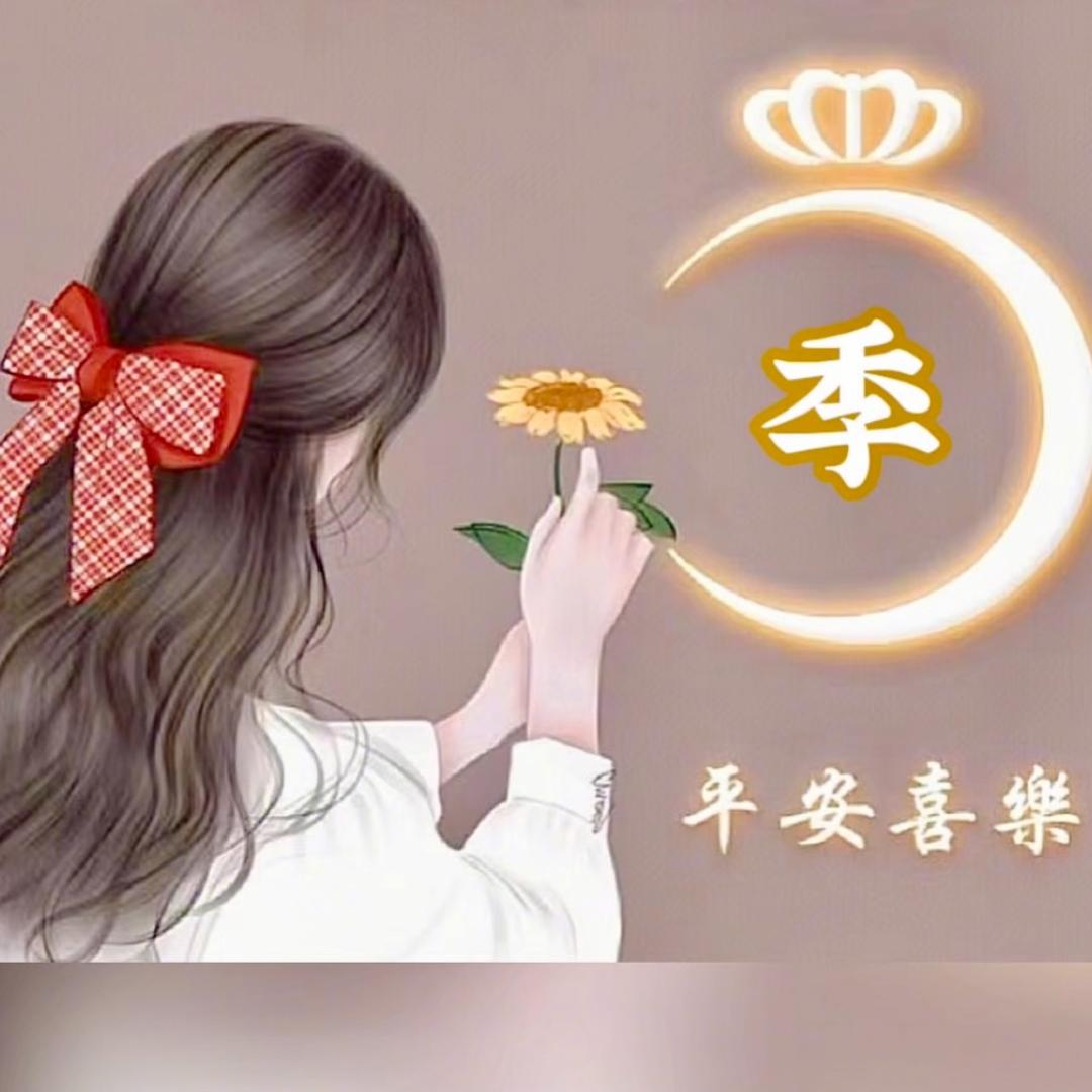 缘起缘落