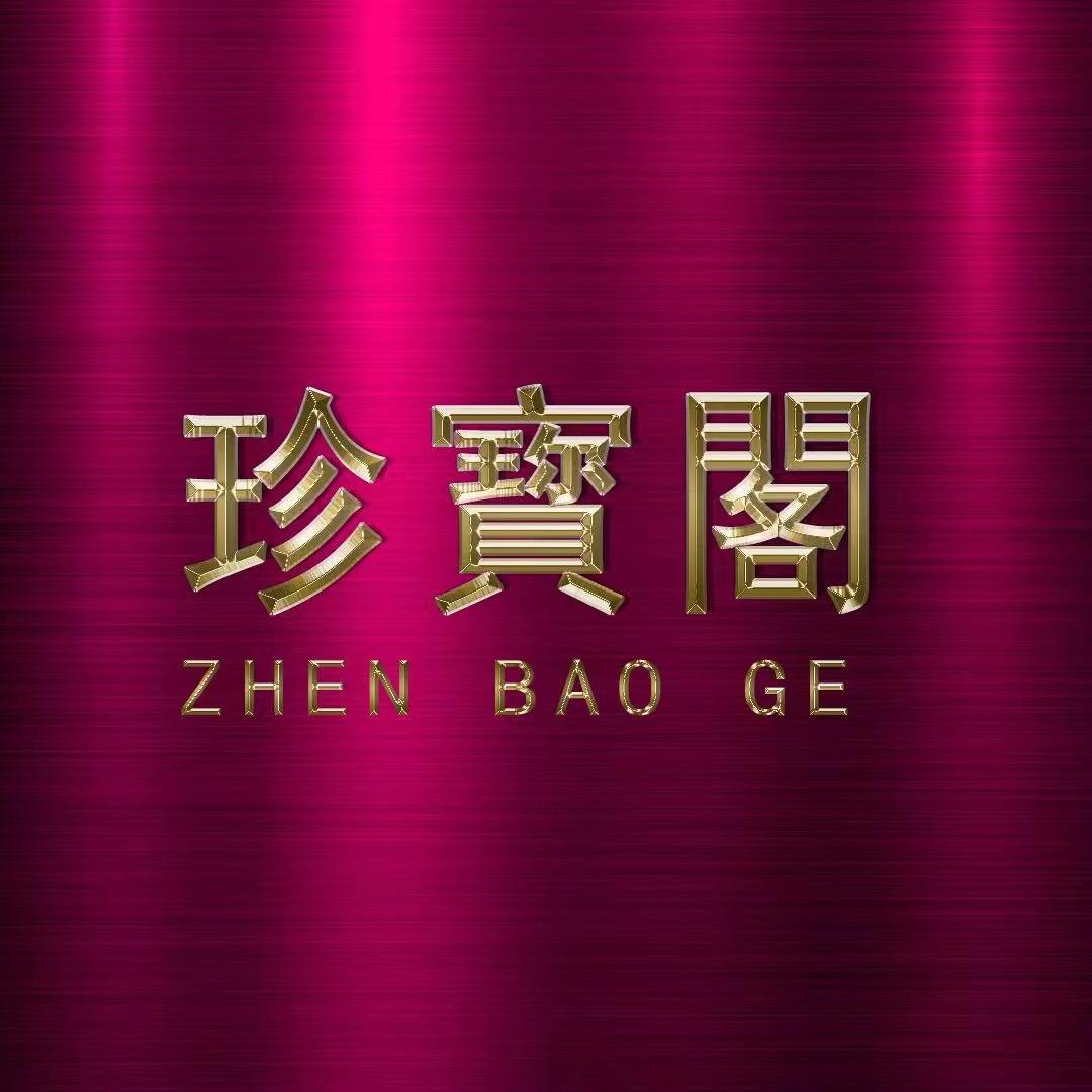 珍宝阁（珍珠批发零售）