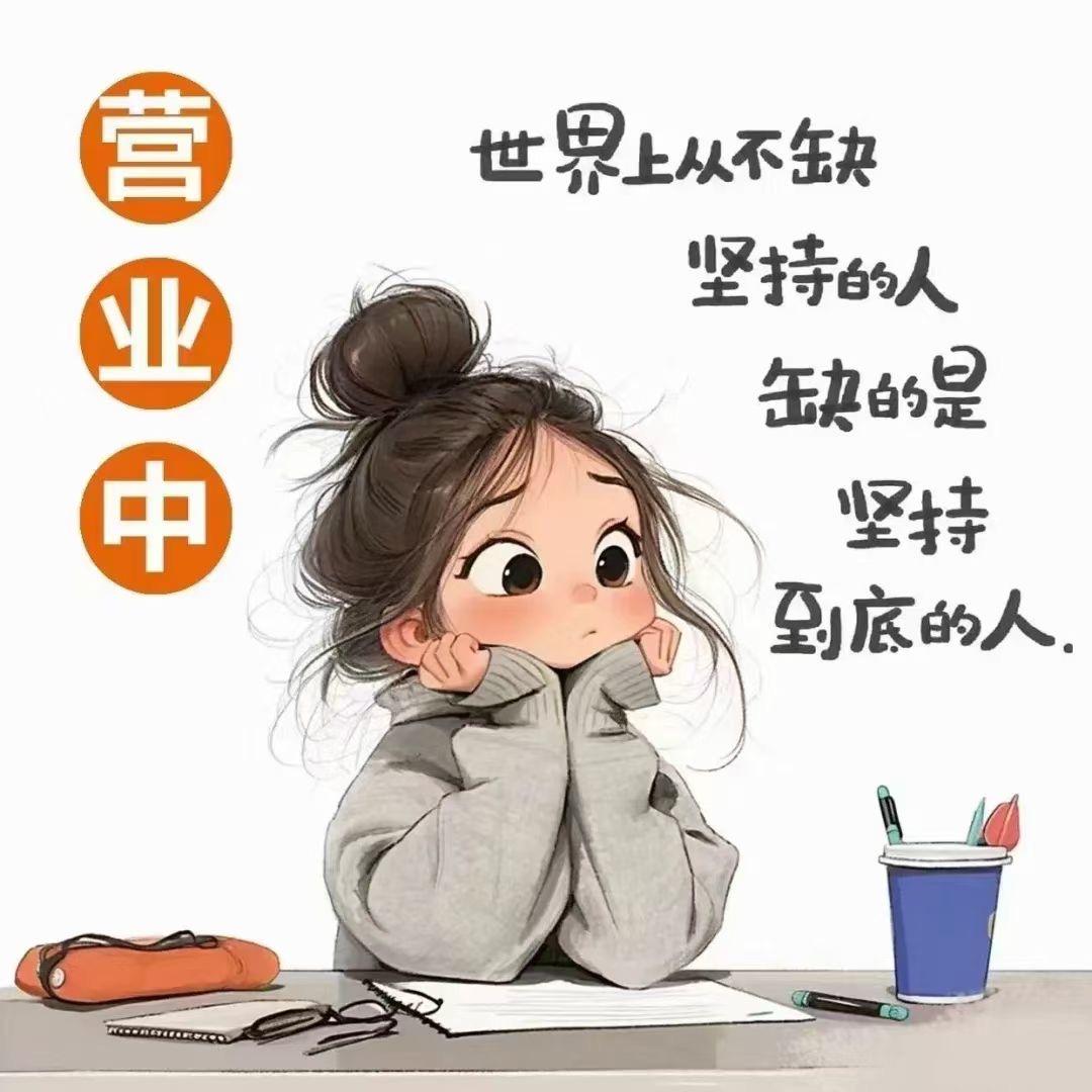 正在营业の洲洲