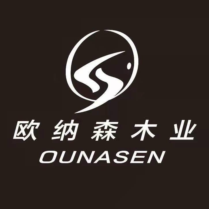 欧纳森木门厂
