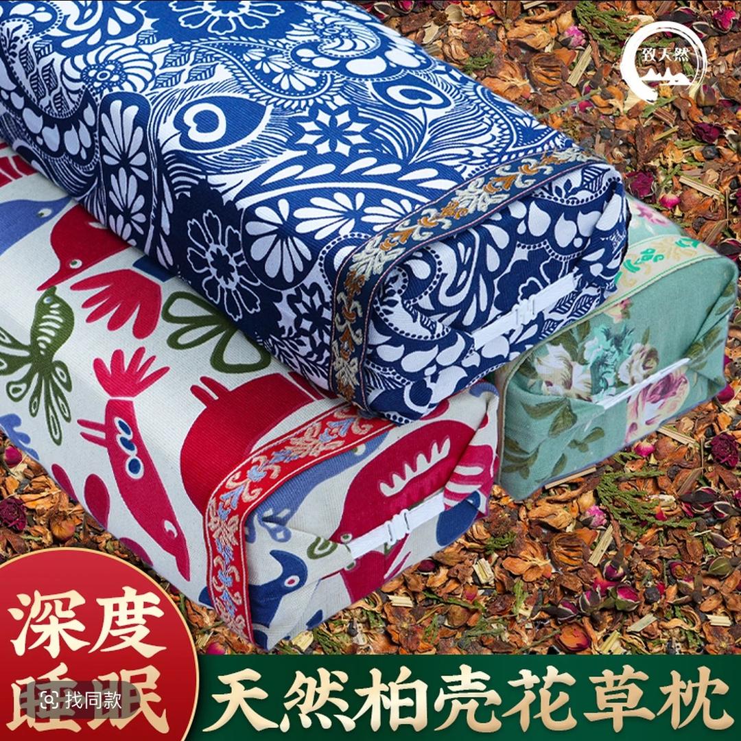 易眠安睡枕