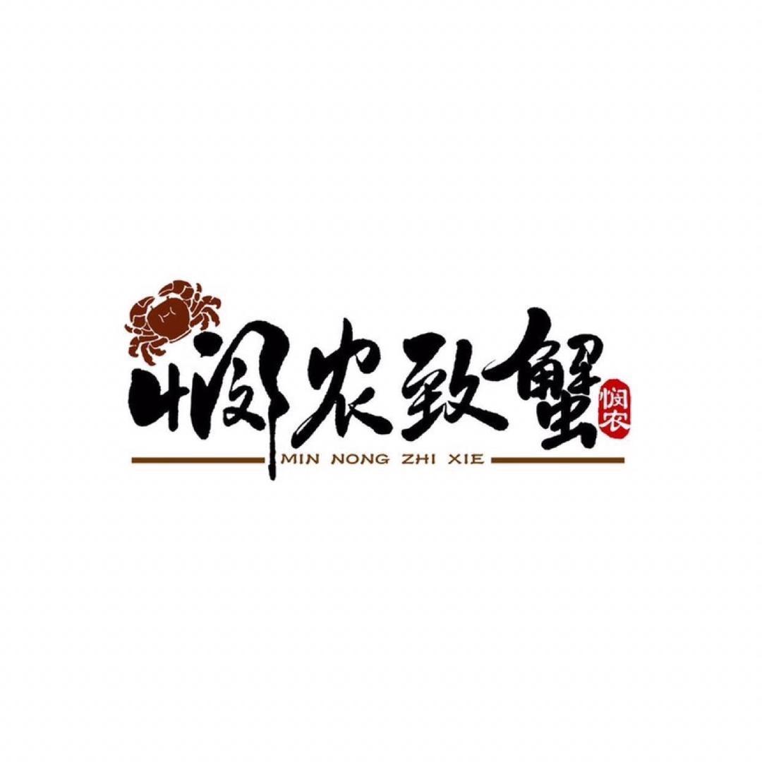 盘锦悯农致蟹🦀🦀