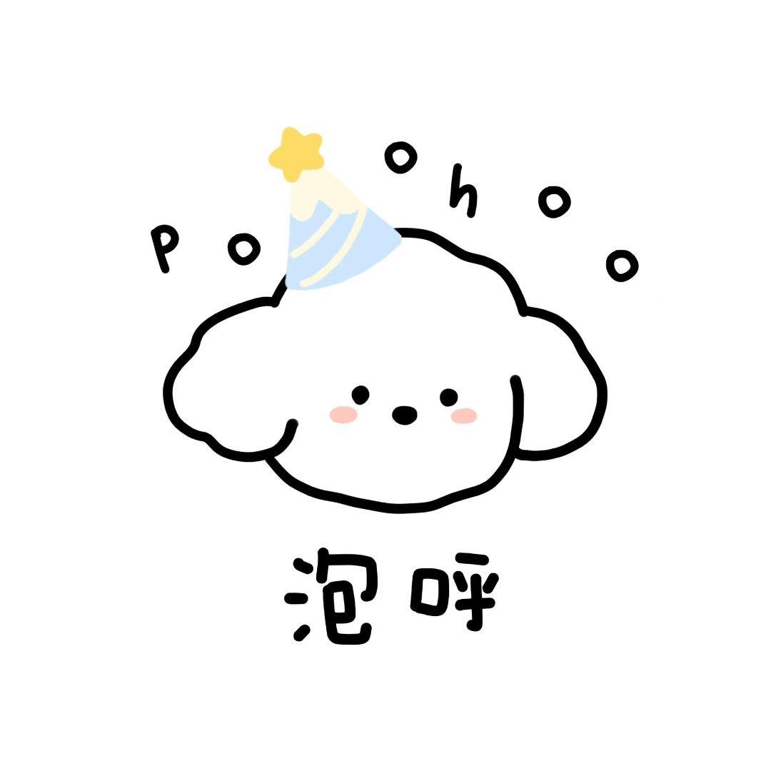 泡呼poohoo