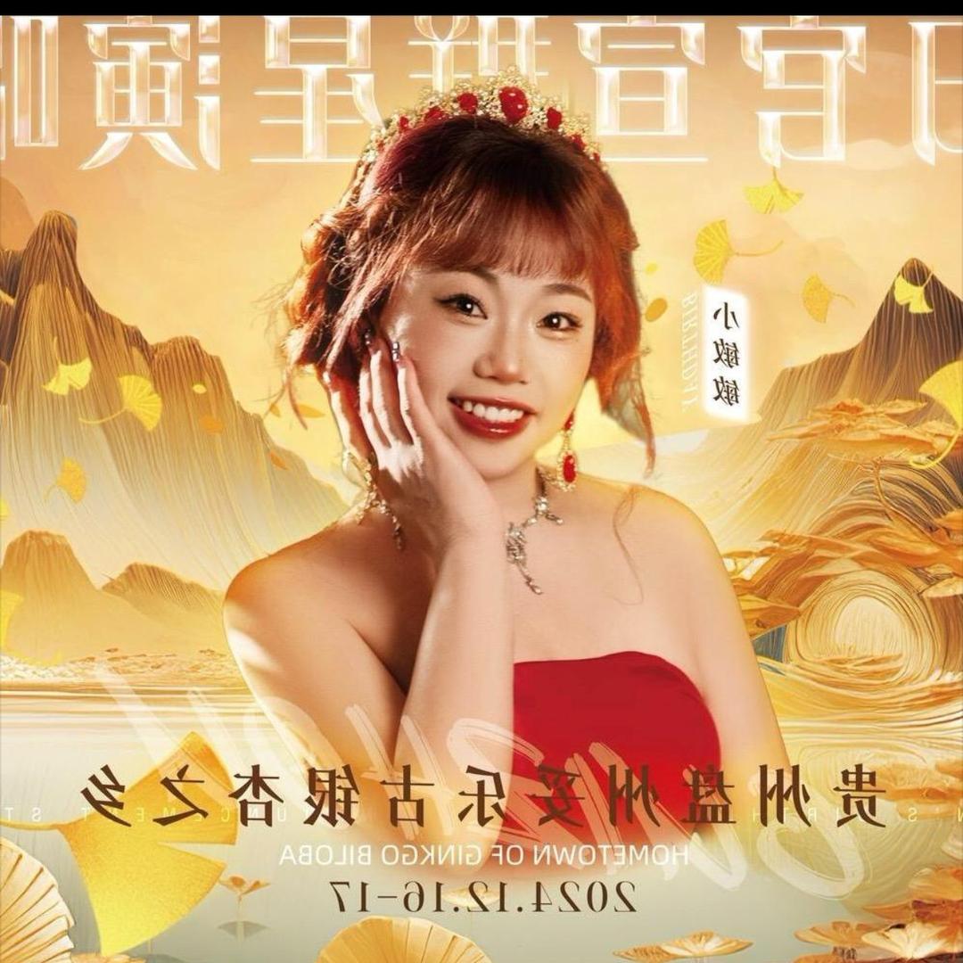 小敏敏12月16-17号生日➕官宣演唱会