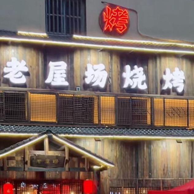 郭师傅闯澧县