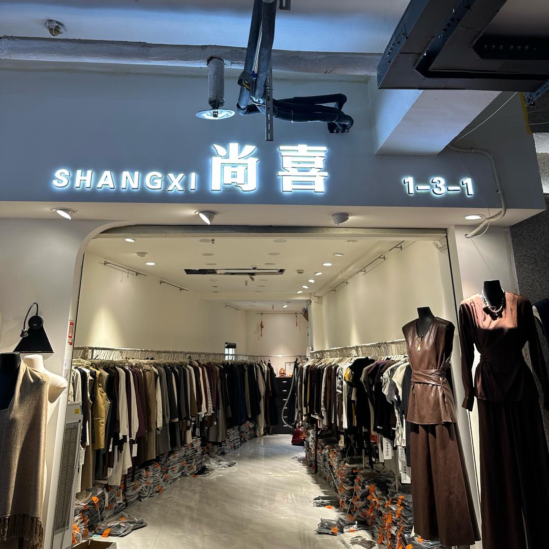 老宣武1-3-1尚喜