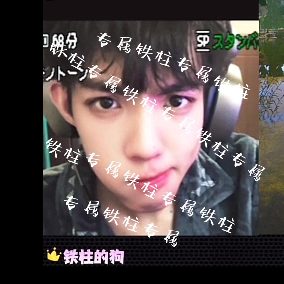 铁柱的jio很香