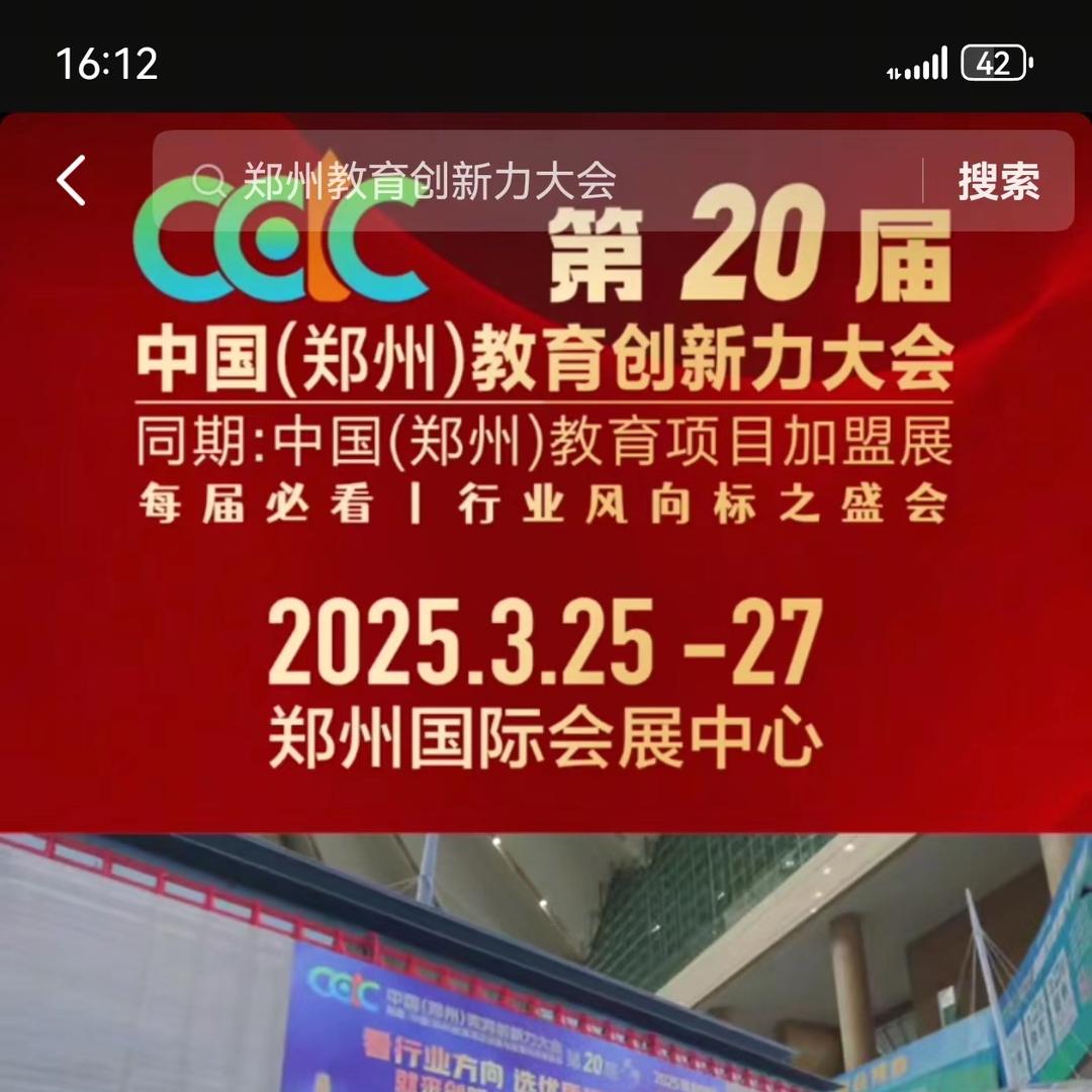 孜孜教育央国企就业指导