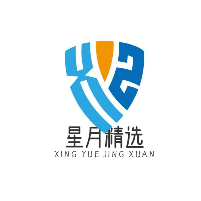星月精选