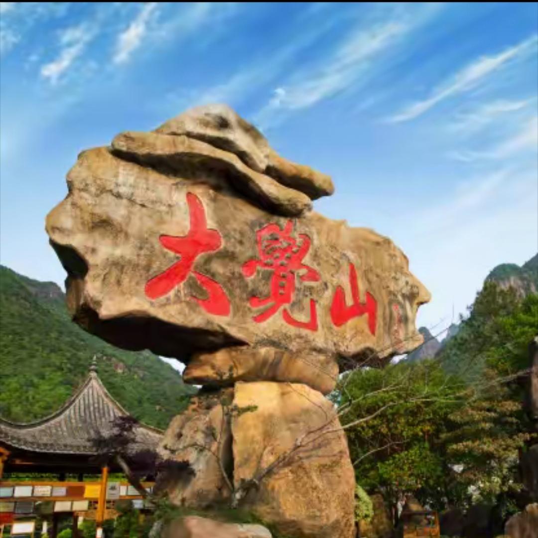 江西大觉山风景区票务