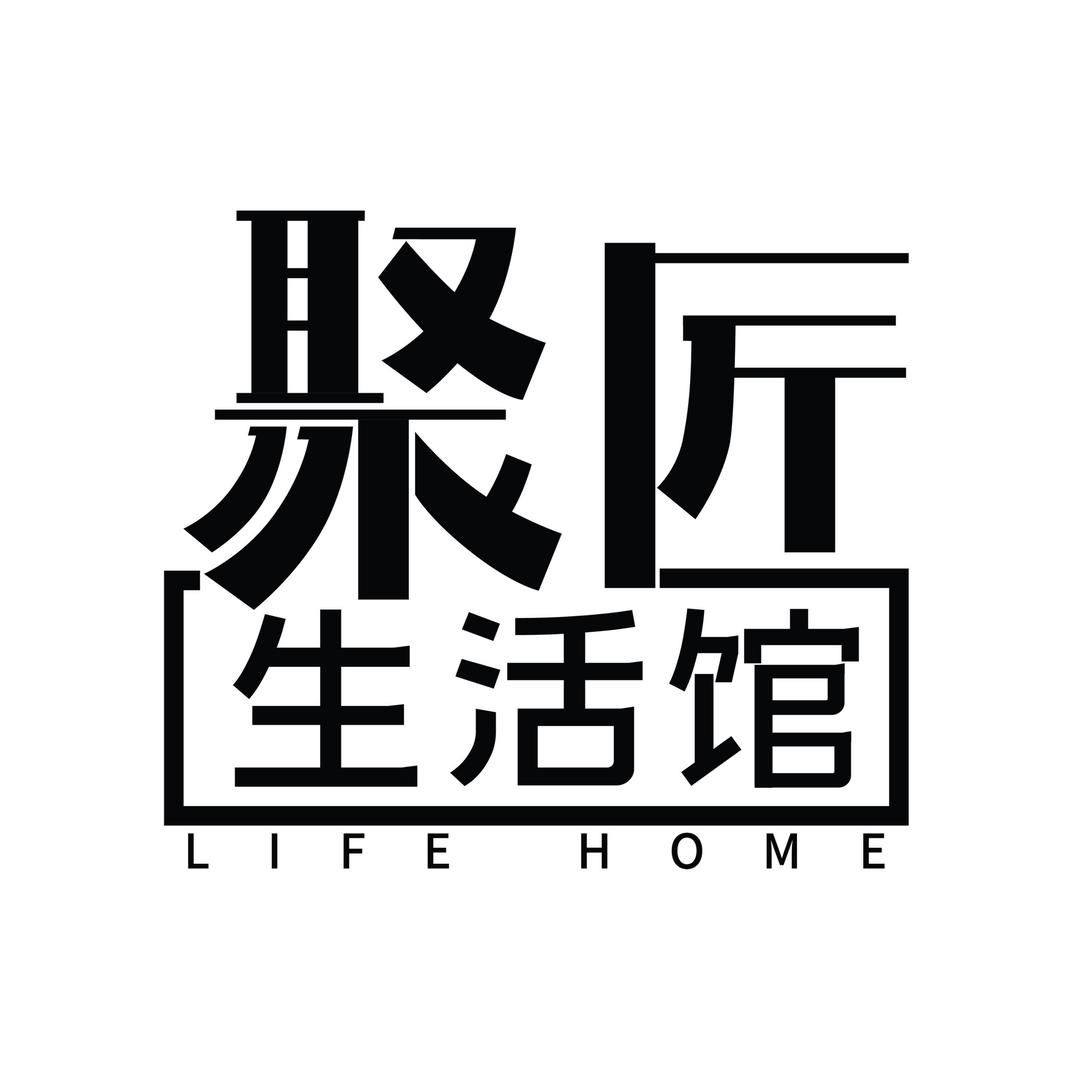 聚匠生活馆