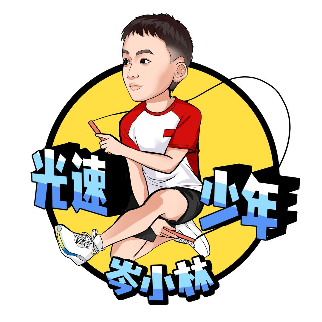 岑小林