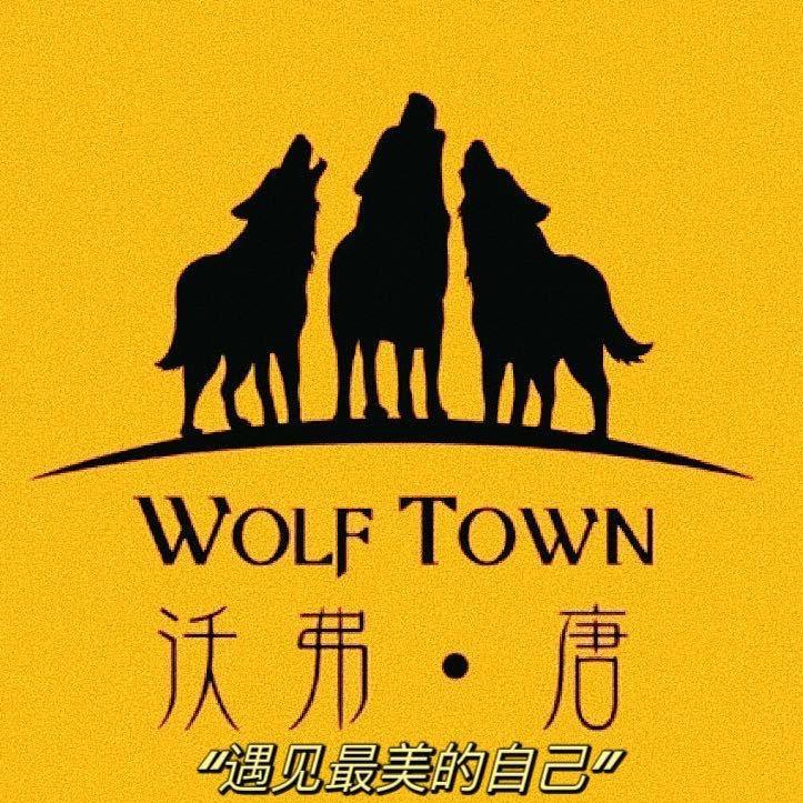 沃弗·唐狼堡服饰&窗帘仓储店